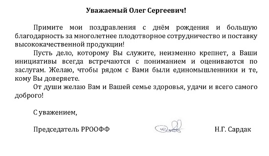 барсукову о. 51.jpg